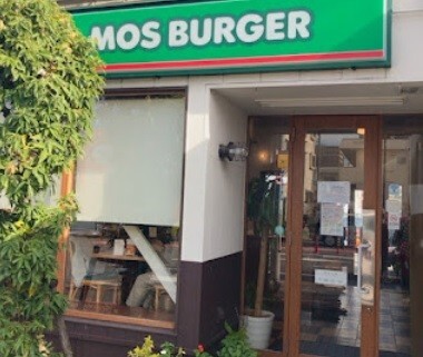 飲食店　モスバーガー半田店（飲食店）まで872m