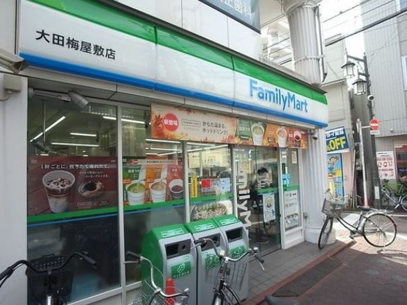 コンビニ　ファミリーマート大田梅屋敷店（コンビニ）まで205m