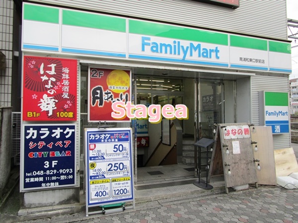 コンビニ　ファミリーマート 南浦和東口駅前店（コンビニ）まで683m