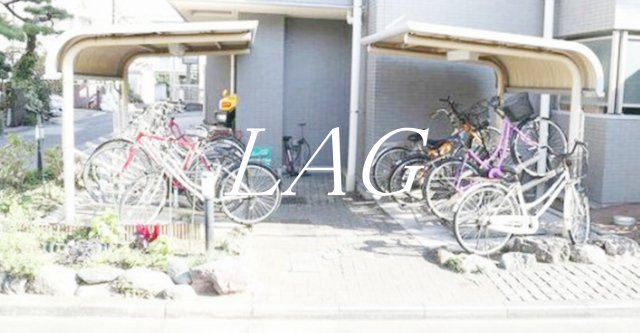 その他共有部分　駐輪場です。