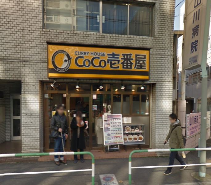 その他　カレーハウスCoCo壱番屋 豊島区大塚店（その他）まで557m