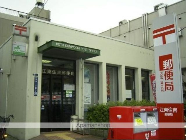 郵便局　江東住吉郵便局（郵便局）まで91m