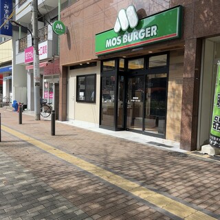 飲食店　モスバーガー桜台千川通り店（飲食店）まで503m