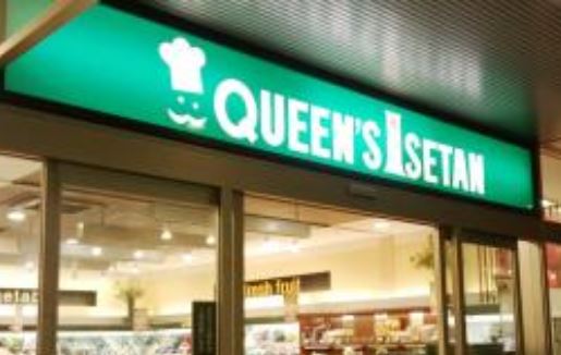 スーパー　クイーンズ伊勢丹白金高輪店（スーパー）まで267m