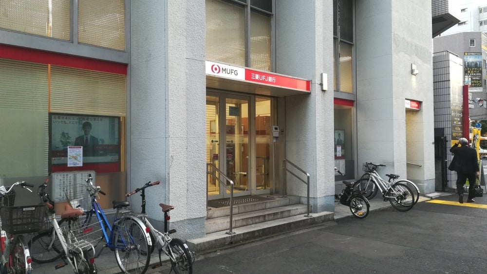 銀行　三菱UFJ銀行月島支店（銀行）まで629m