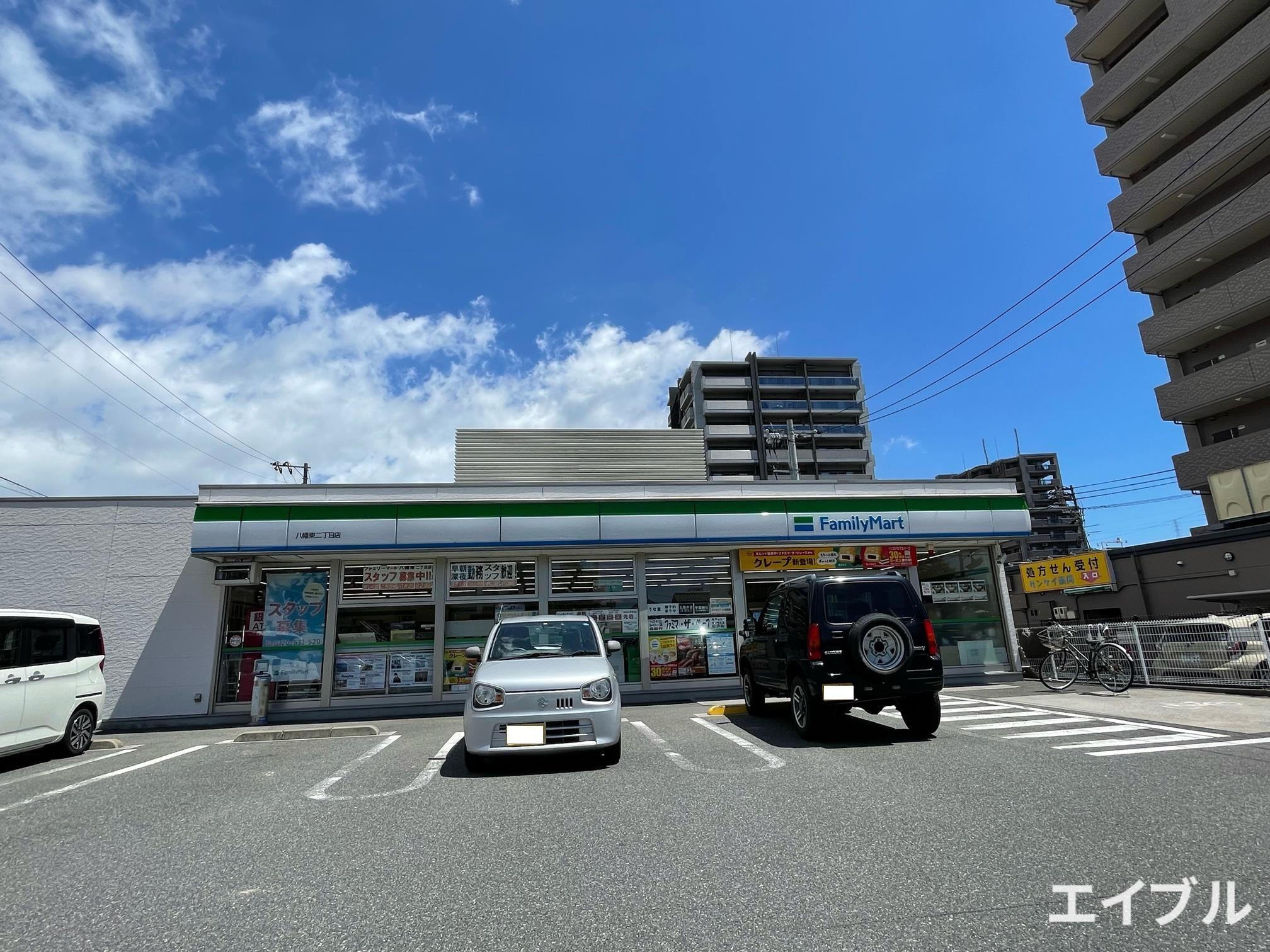 コンビニ　ファミリーマート八幡東二丁目店（コンビニ）まで740m