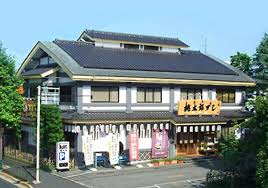 飲食店　桃太郎すし駒沢店（飲食店）まで60m