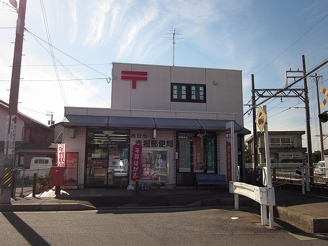郵便局　四日市赤堀郵便局（郵便局）まで626m