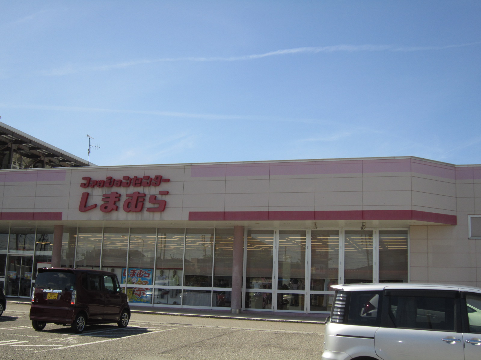 ショッピングセンター　ファッションセンターしまむら小千谷店（ショッピングセンター）まで265m