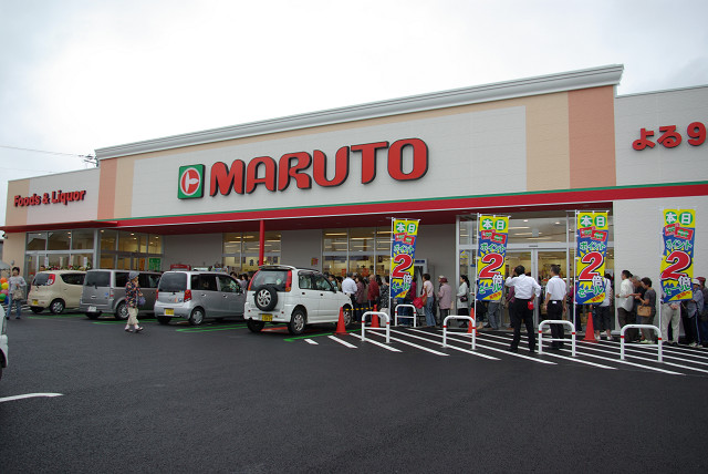スーパー　マルト錦店（スーパー）まで1059m