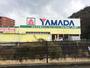 ホームセンター　ヤマダ電機テックランド伊東店（ホームセンター）まで981m