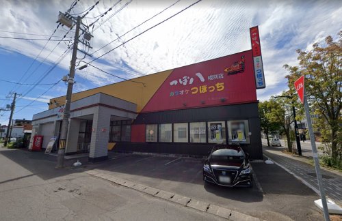 飲食店　つぼ八幌別店（飲食店）まで756m