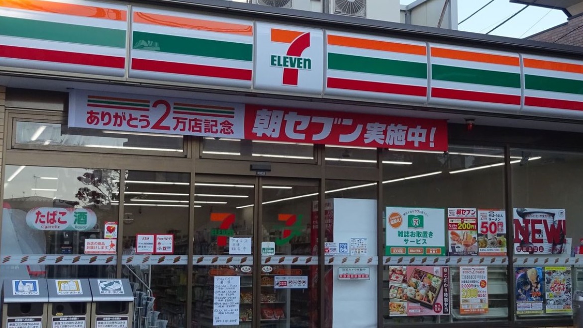 コンビニ　セブンイレブン西池袋立教通り前店（コンビニ）まで172m