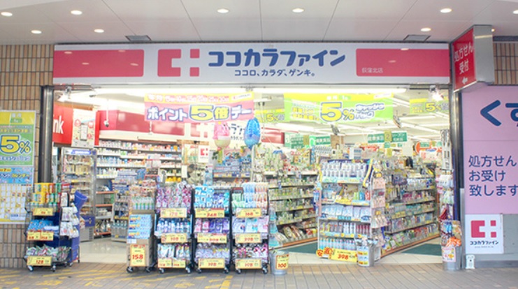 ドラックストア　ココカラファイン西池袋店（ドラッグストア）まで263m