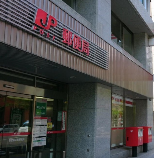 郵便局　西池袋郵便局（郵便局）まで87m