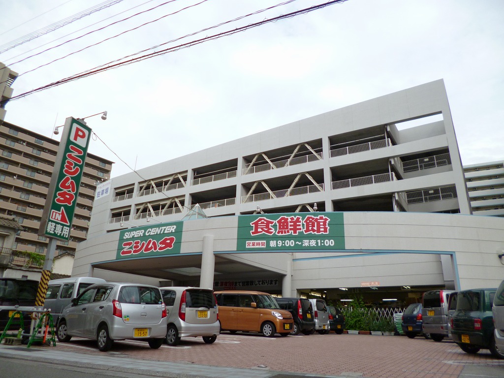 スーパー　スーパーセンターニシムタ北ふ頭店（スーパー）まで218m