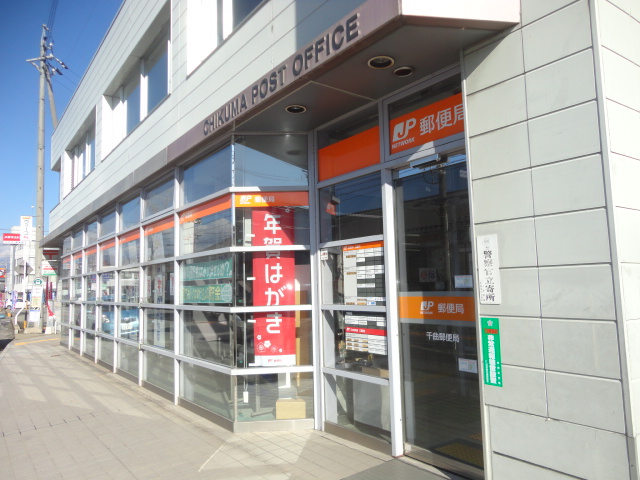 郵便局　千曲郵便局（郵便局）まで728m