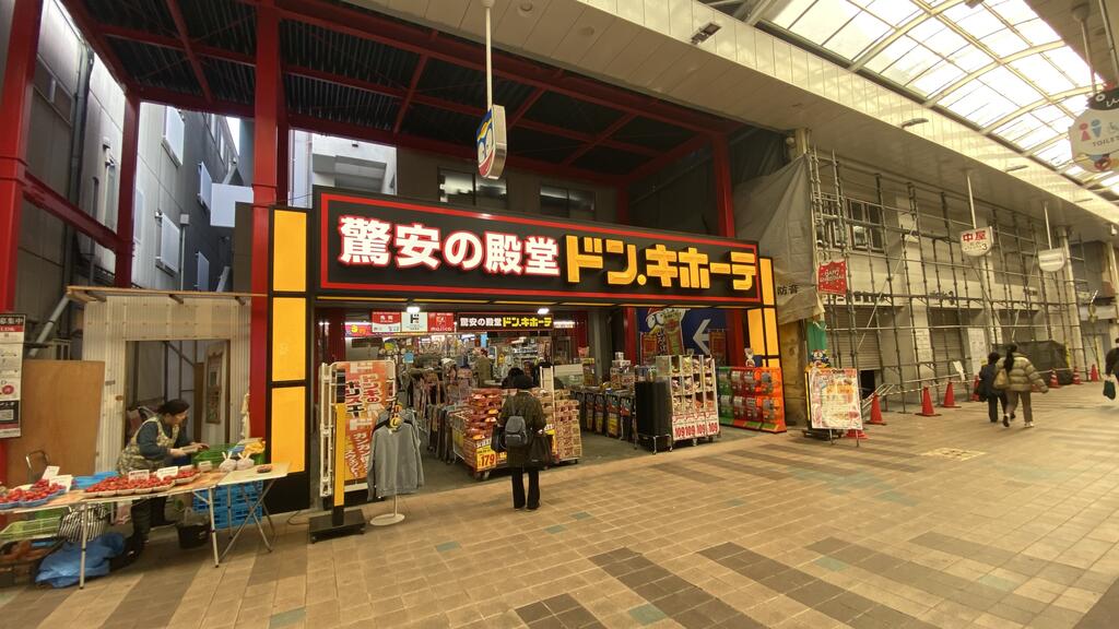 スーパー　ドン・キホーテ小倉魚町店（スーパー）まで10m