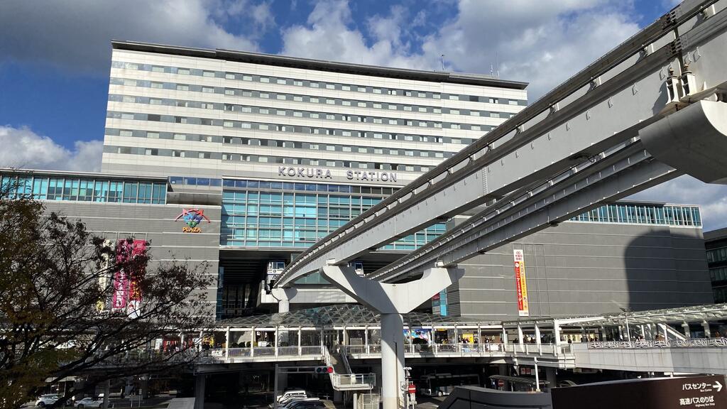 その他　JR小倉駅（その他）まで565m