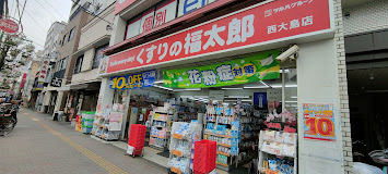ドラックストア　くすりの福太郎西大島店（ドラッグストア）まで400m