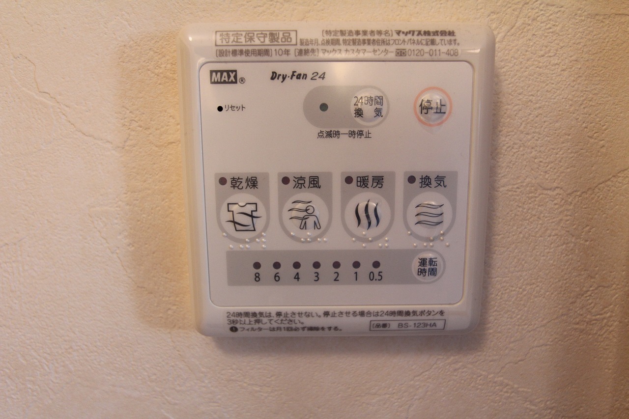 その他設備　浴室乾燥付き