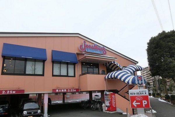 その他　ジョナサン（その他）まで750m