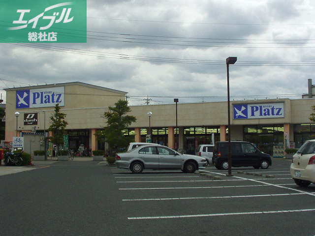 その他　両備プラッツ（その他）まで600m