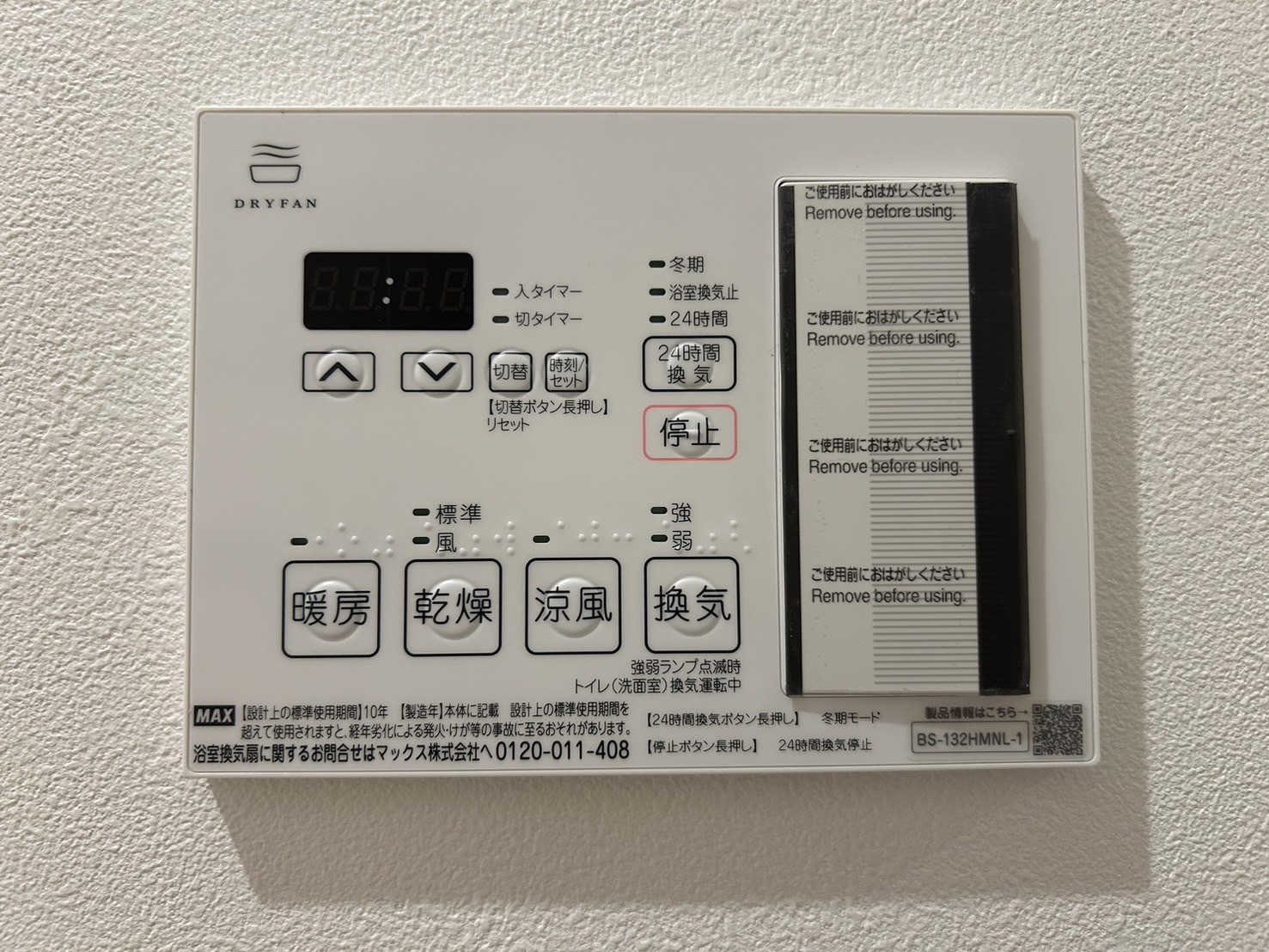 【姫路市忍町のマンションのその他設備】