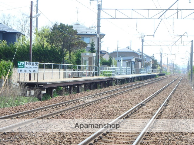 その他　上飯島駅（下り）（その他）まで650m