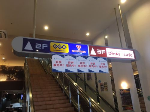 レンタルビデオ　ゲオ天六店（レンタルビデオ）まで1307m