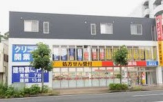 ドラックストア　スギ薬局三ツ沢上町店（ドラッグストア）まで655m