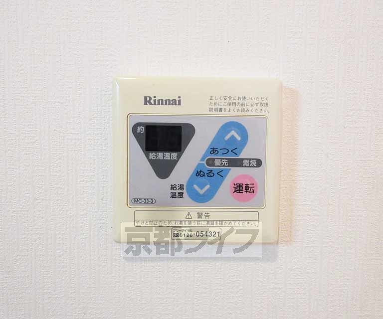 その他設備　便利な設備！