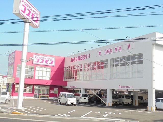 【岩国市車町のアパートのドラックストア】