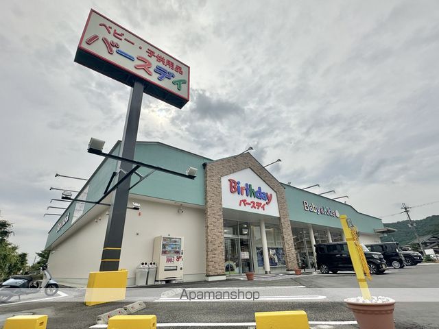 ショッピングセンター　バースデー　八日市店（ショッピングセンター）まで648m