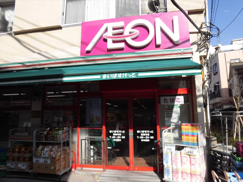 スーパー　まいばすけっと 豪徳寺店（スーパー）まで262m