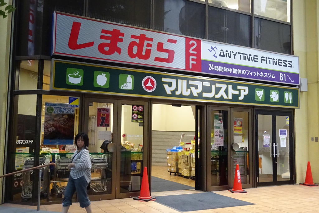 スーパー　マルマンストア椎名町店（スーパー）まで325m