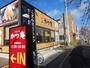 飲食店　かつ庵函館若松店（飲食店）まで622m