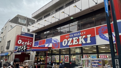 スーパー　スーパーオオゼキ戸越銀座店（スーパー）まで429m