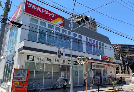 ドラックストア　ツルハ 調剤薬局世田谷千歳台店（ドラッグストア）まで211m