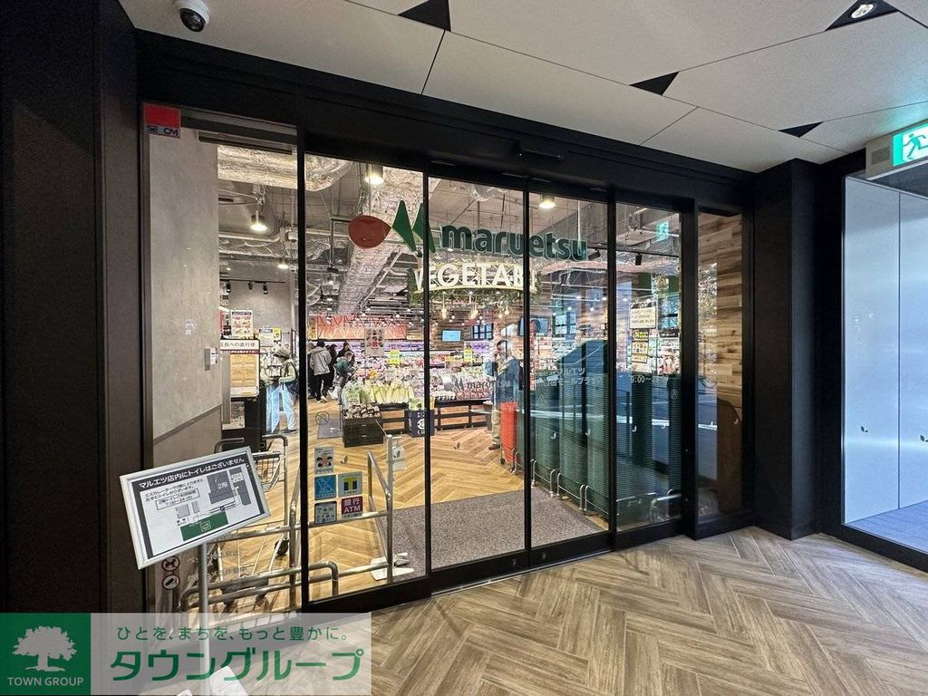 スーパー　マルエツ川口樹モールプラザ店（スーパー）まで520m