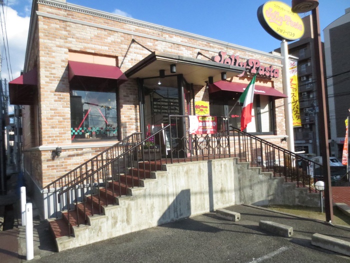 飲食店　ジョリーパスタ（飲食店）まで200m