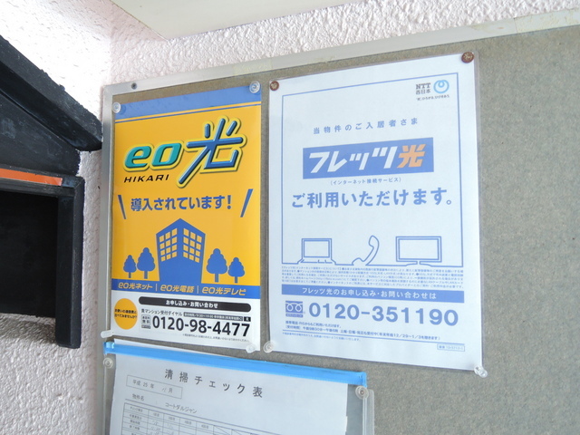 その他　掲示板です。