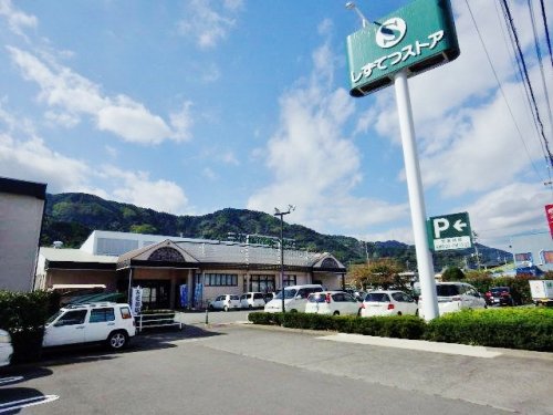 スーパー　しずてつストア 興津店（スーパー）まで358m