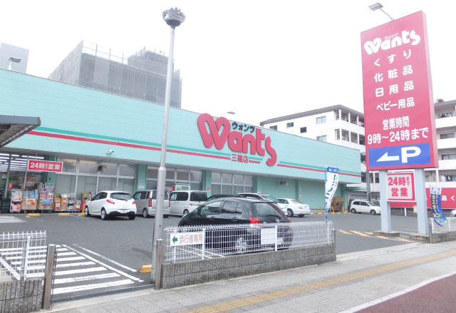 ドラックストア　ハーティウォンツ三篠店（ドラッグストア）まで212m