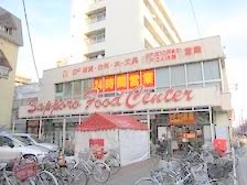 スーパー　Maxvalu円山店（スーパー）まで312m