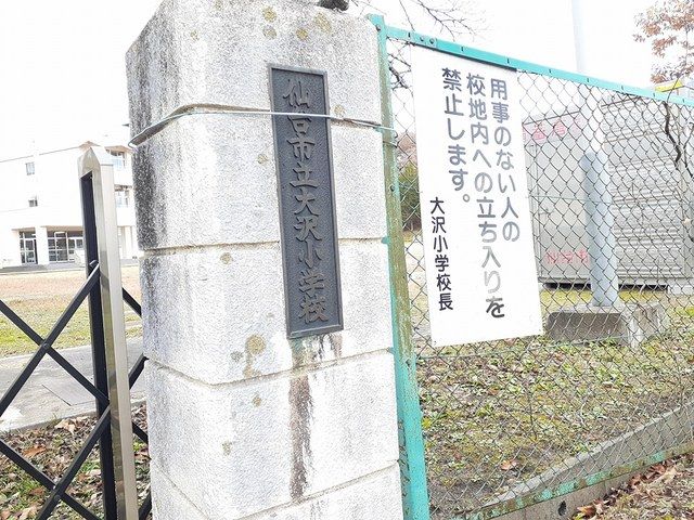 小学校　仙台市立大沢小学校（小学校）まで888m