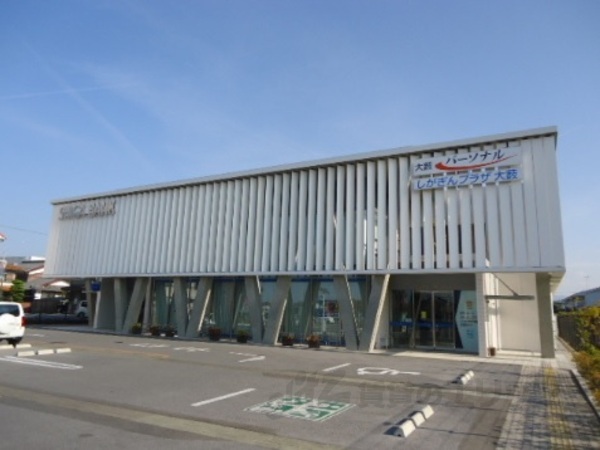 銀行　滋賀銀行　大藪支店（銀行）まで800m