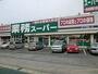 スーパー　業務スーパー野田店（スーパー）まで1400m