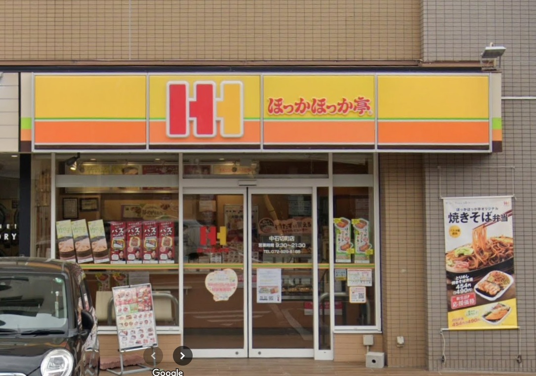 東大阪市中石切5-1-23 貸家の周辺写真