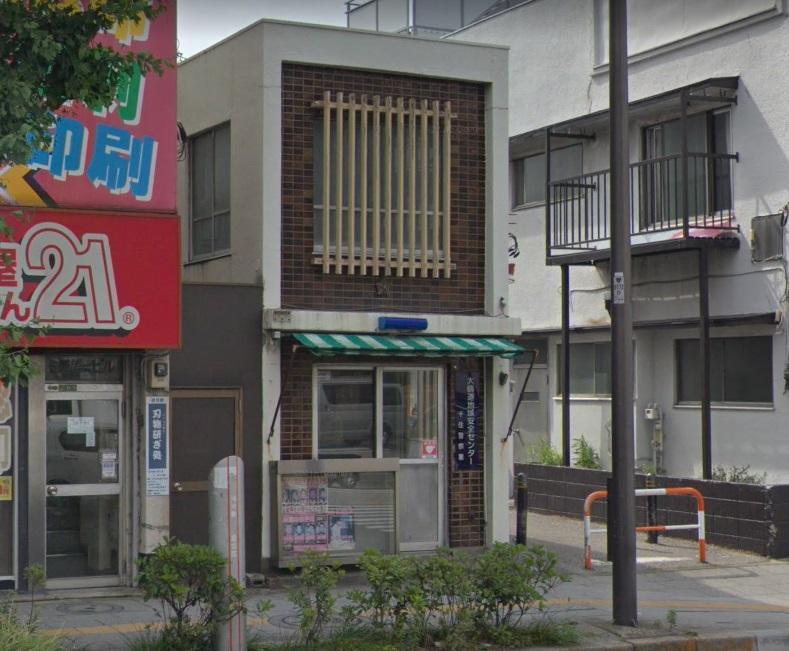 警察署・交番　大師道地域安全センター（警察署・交番）まで550m